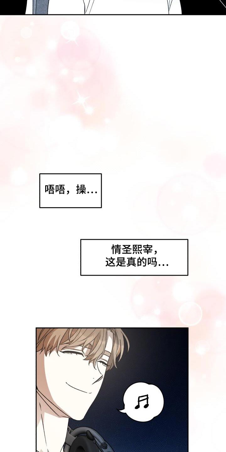 爱意成碑短剧漫画,第81话1图