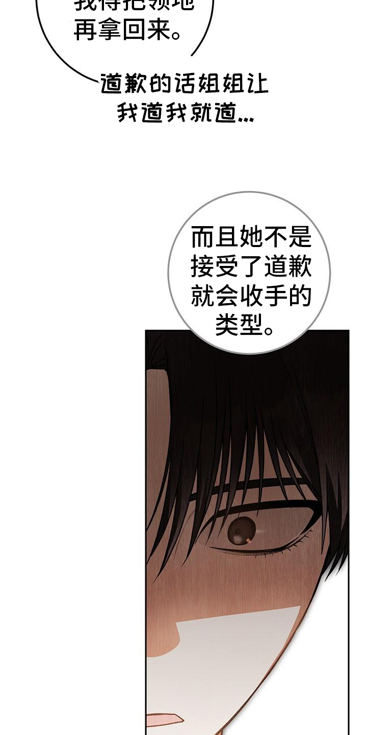 爱意满满的句子漫画,第175话2图