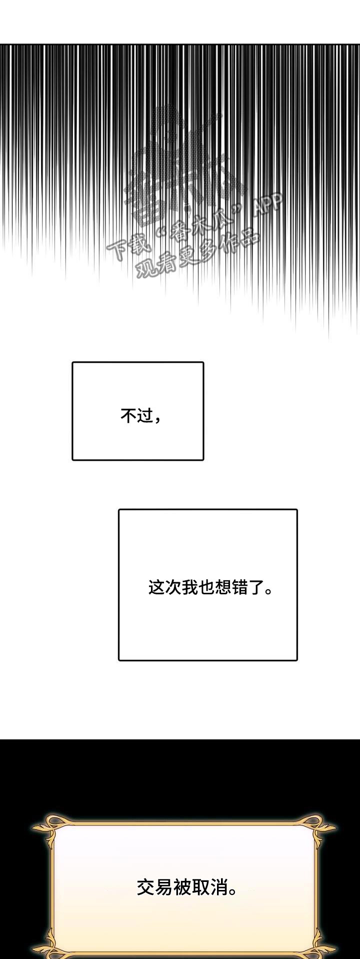 爱情公寓漫画,第103话1图