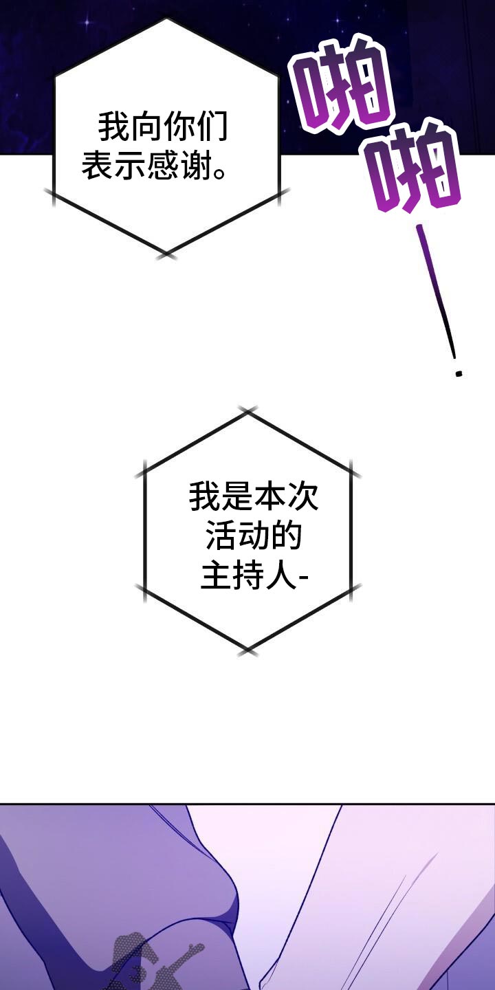 爱意倒计时短剧全集免费漫画,第141话2图