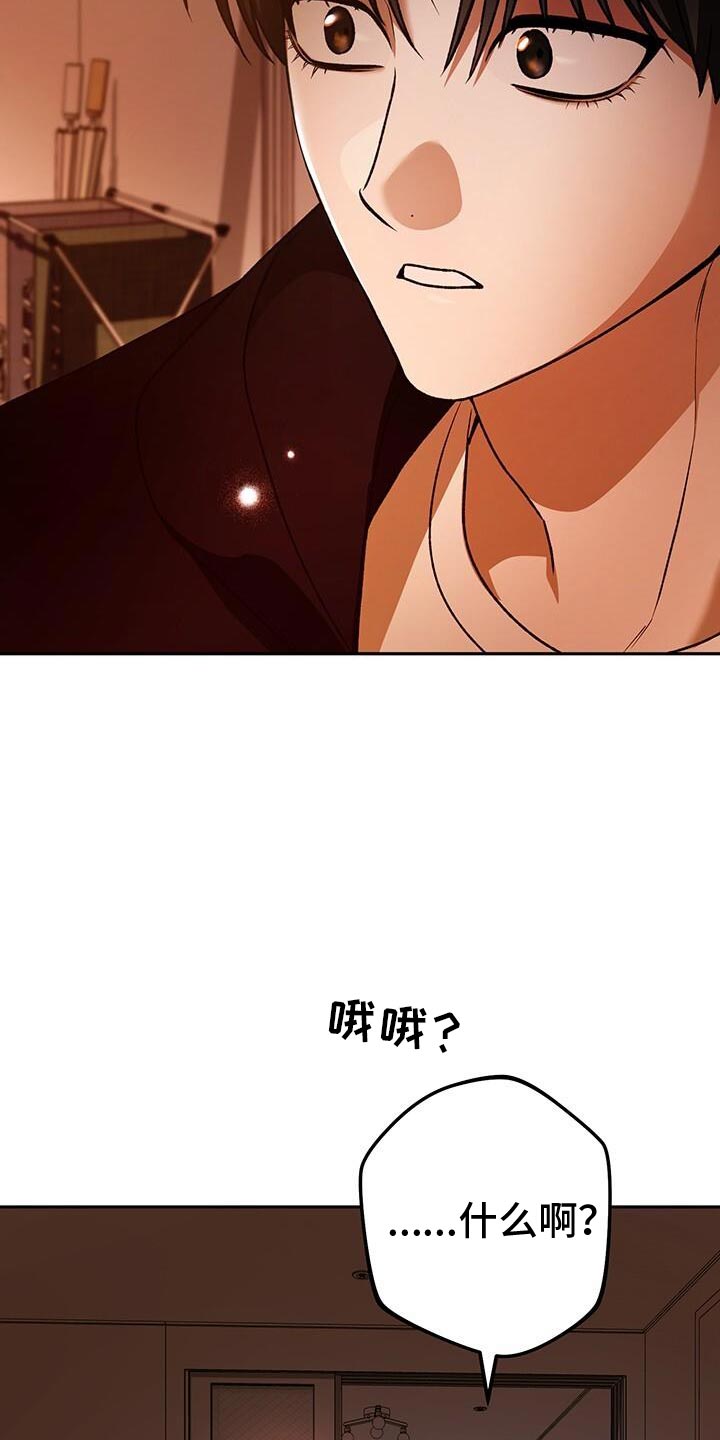 爱意攻击漫画更新漫画,第166话1图