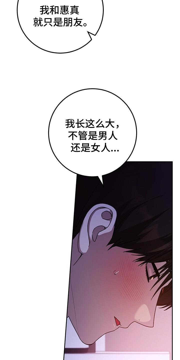 爱意攻击漫画是韩漫吗漫画,第178话2图