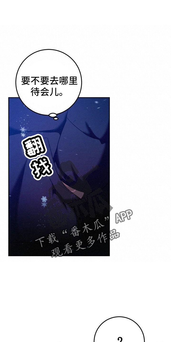 爱意攻击漫画更新漫画,第54话2图