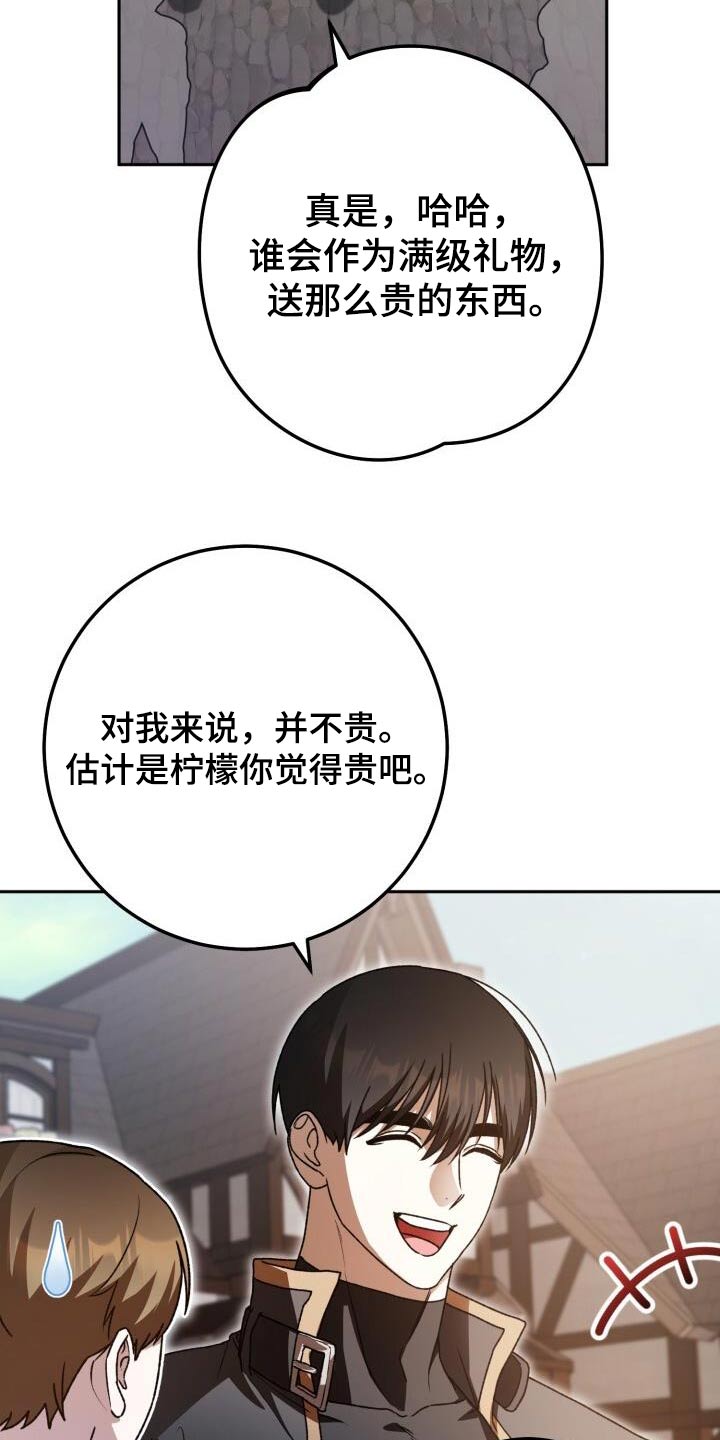 爱意攻击漫画更新漫画,第105话2图