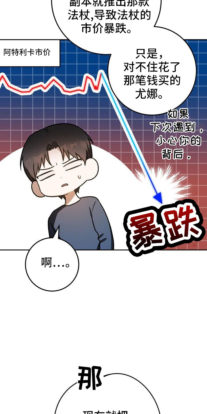 爱意攻击漫画更新漫画,第48话1图