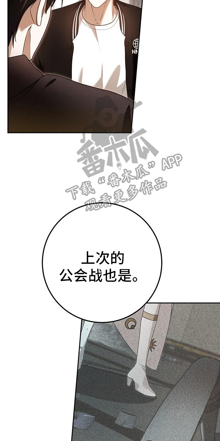 爱意攻击漫画更新漫画,第175话2图