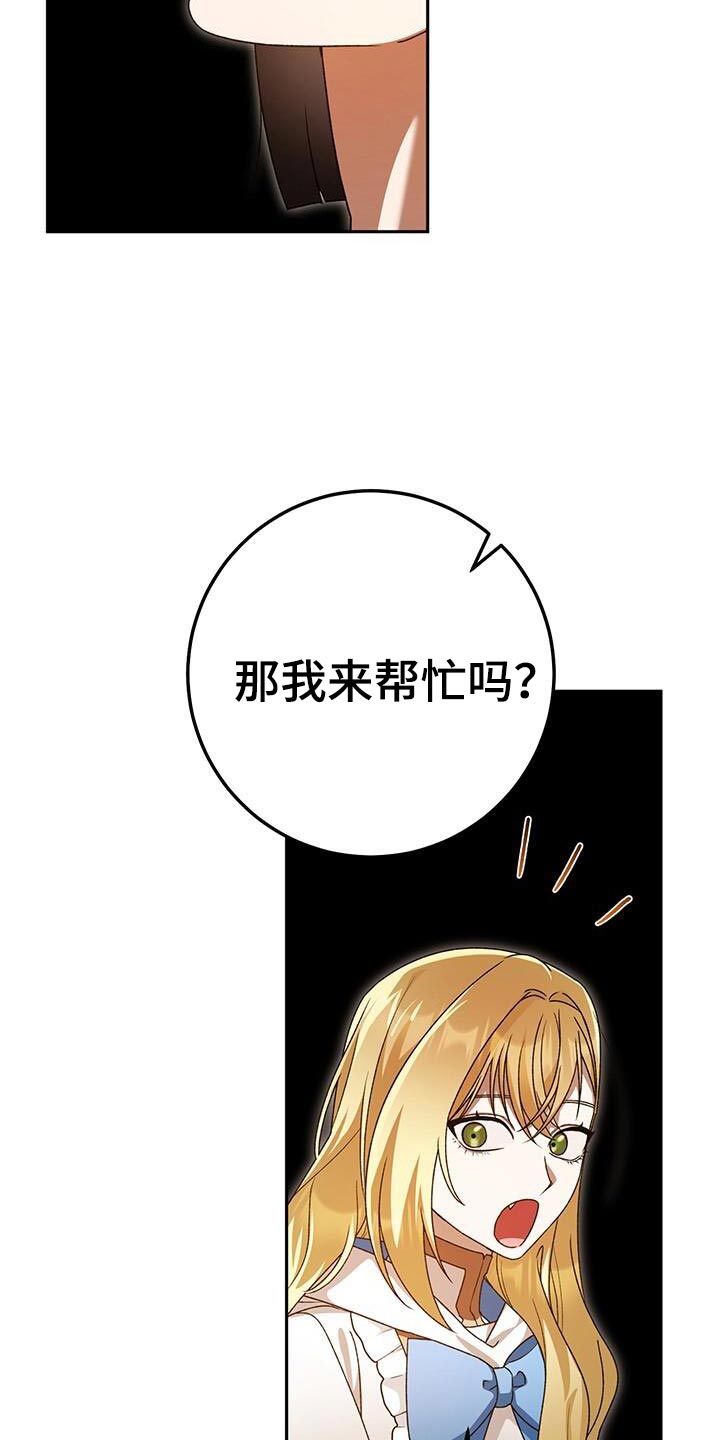 爱意攻击漫画全集免费漫画,第172话1图