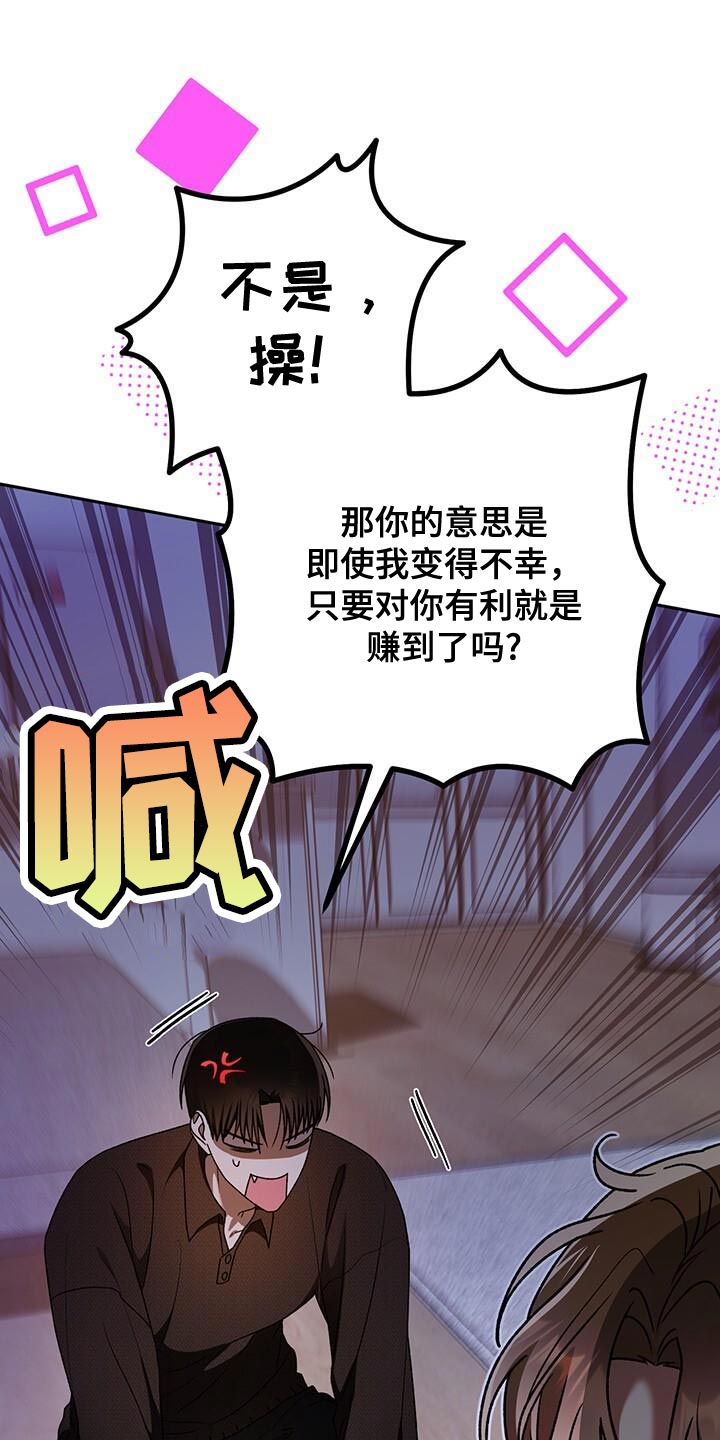 爱意攻击啥时候更新漫画,第176话1图