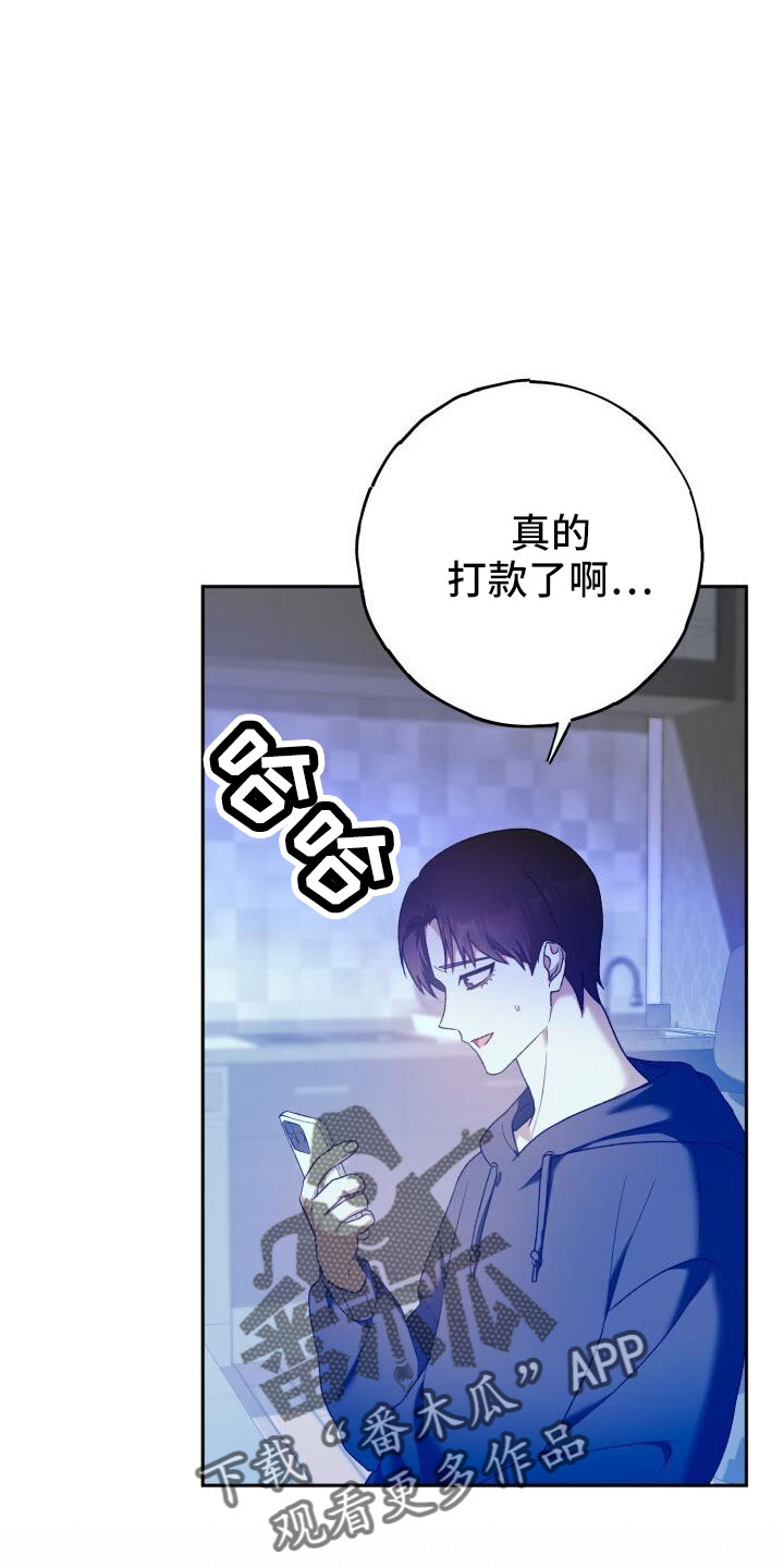 爱意攻击漫画原名叫什么漫画,第40话2图