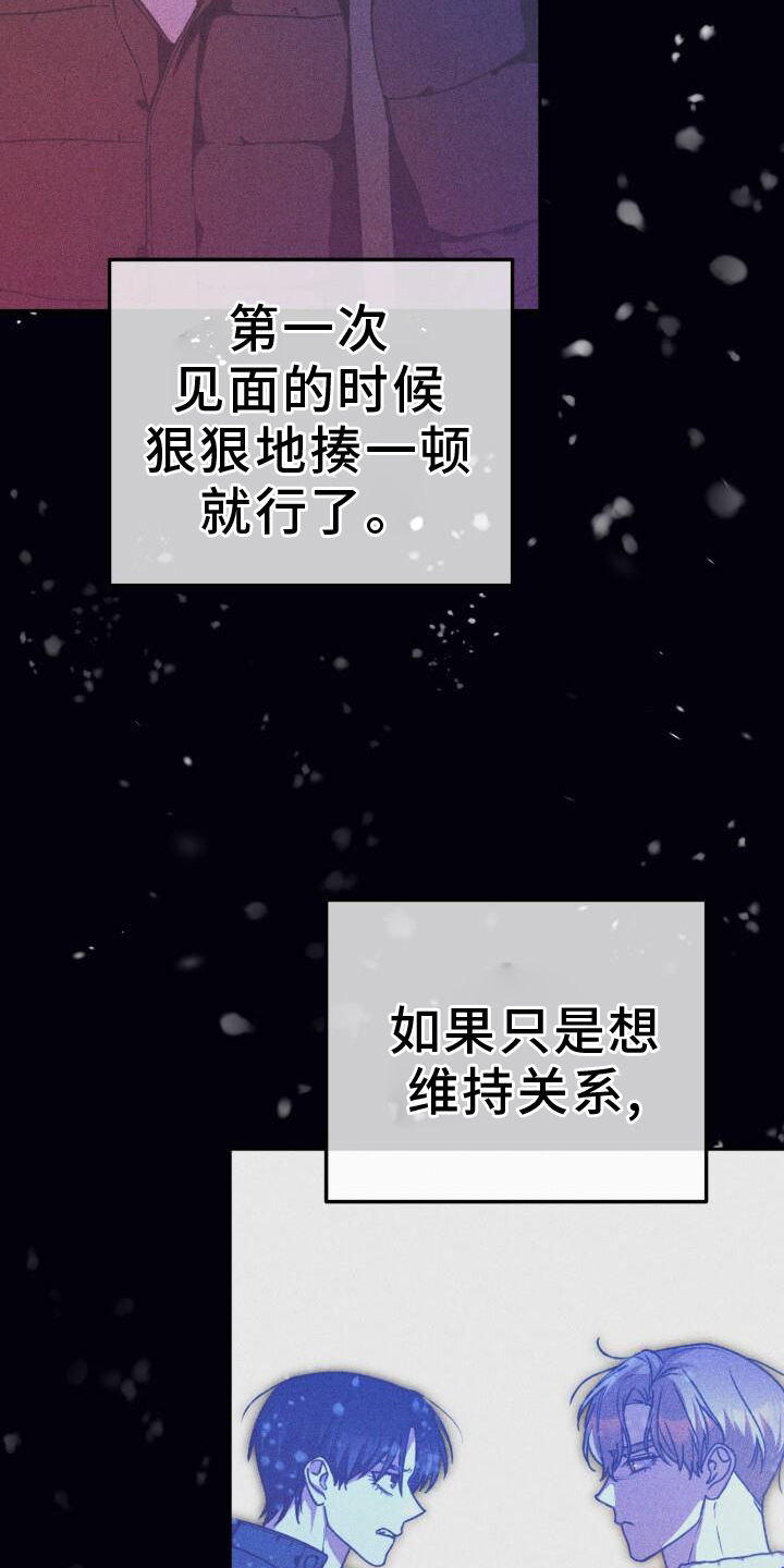 爱意攻击原著小说漫画,第129话1图