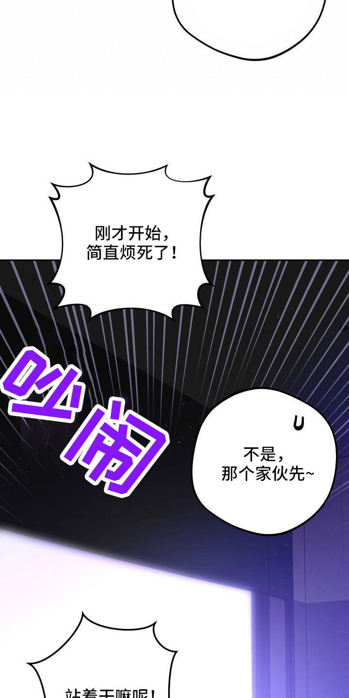 爱意攻击漫画更新漫画,第71话2图