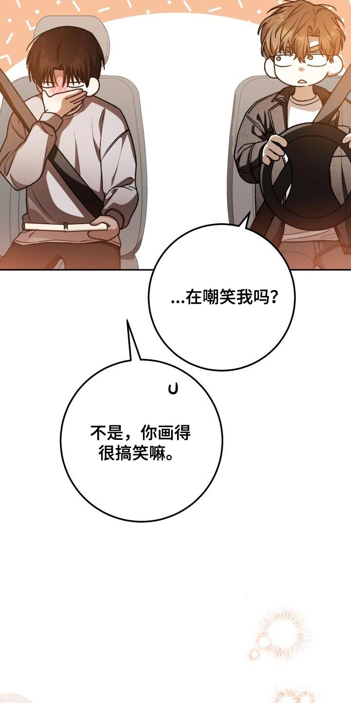 爱意攻击漫画更新漫画,第154话1图