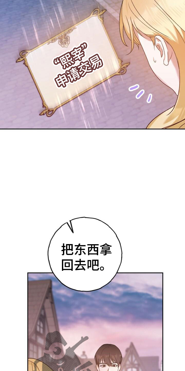 爱意攻击漫画更新漫画,第47话1图