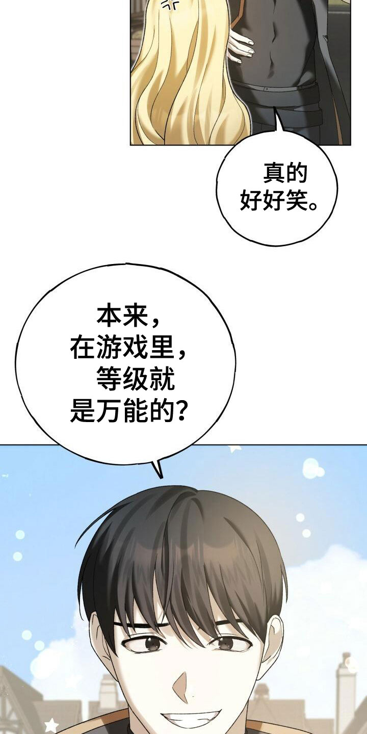 小说爱意漫画,第15话1图