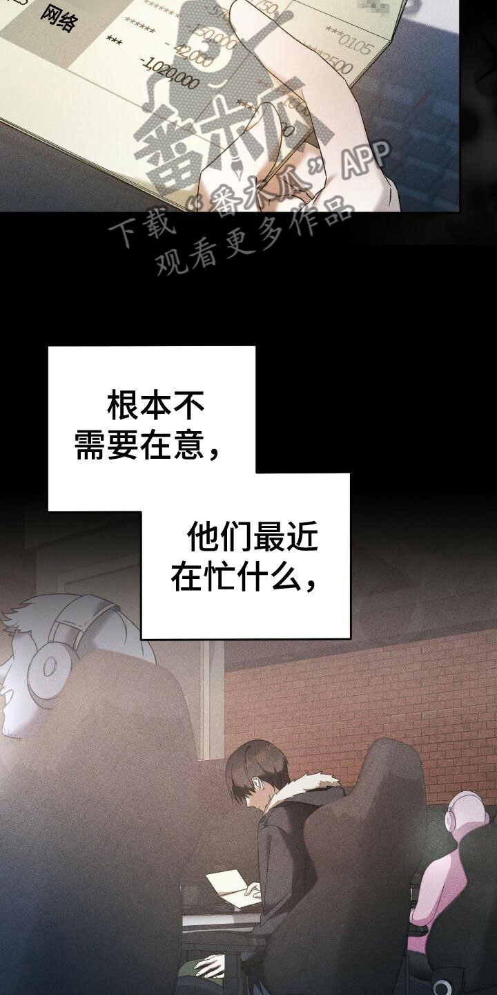 爱意沉默漫画,第34话2图