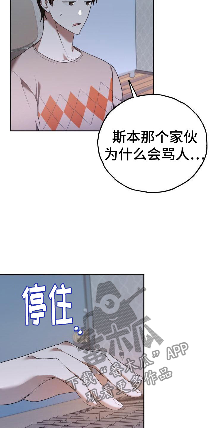 爱意攻击图片漫画,第36话2图