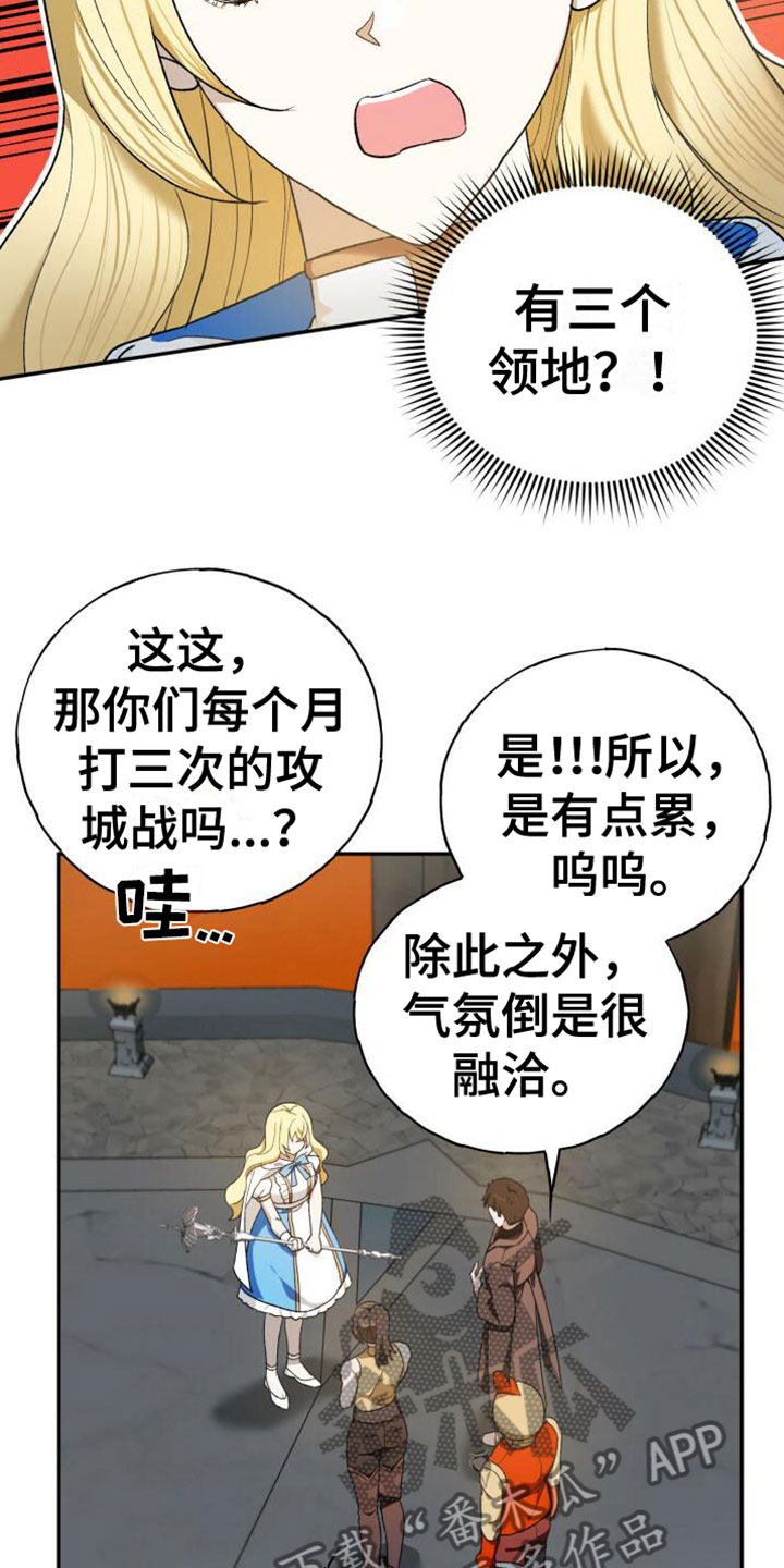 艾依公馆二手房贝壳最新消息最新漫画,第4话2图