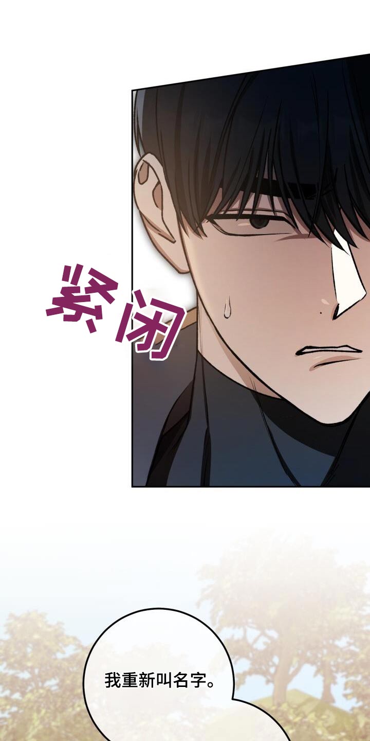 爱意攻击有小说吗漫画,第111话1图