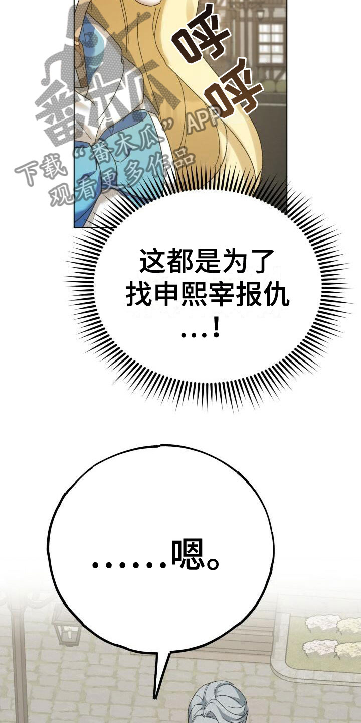 [爱意漫画,第14话1图