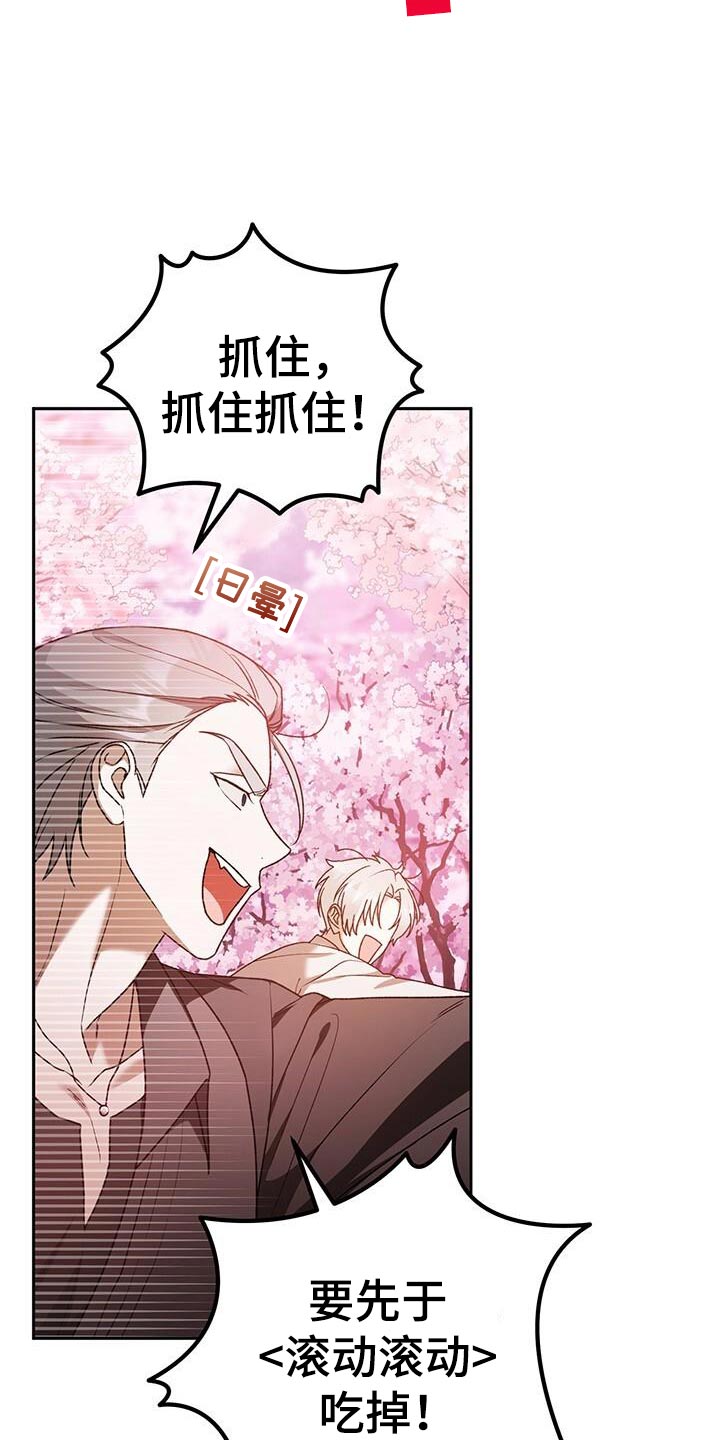 爱意倒计时漫画,第169话1图