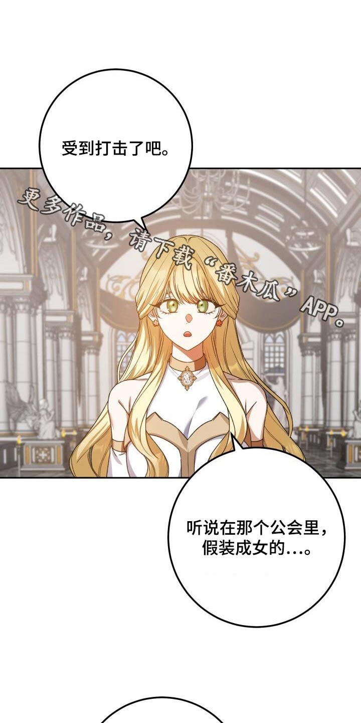 爱意攻击有小说吗漫画,第110话1图