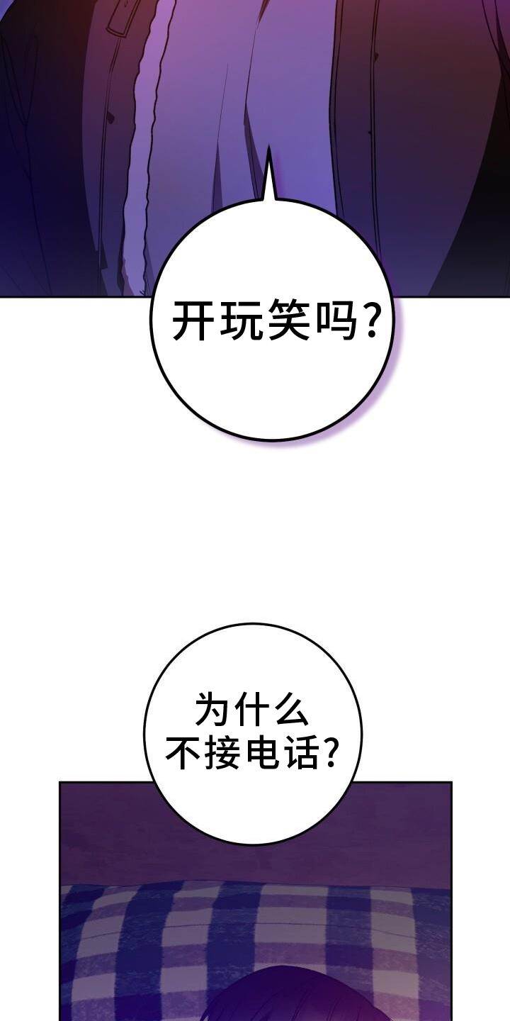 爱意攻击小说在哪里看漫画,第126话1图