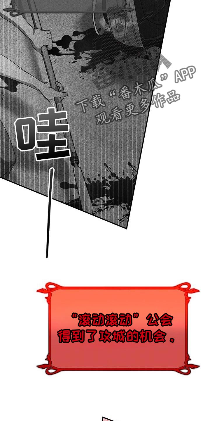 爱意攻击有小说吗漫画,第184话2图