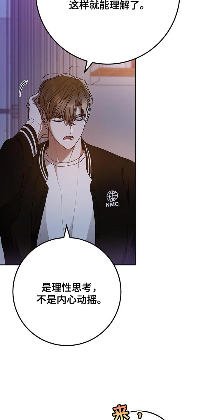 爱意攻击啥时候更新漫画,第176话1图