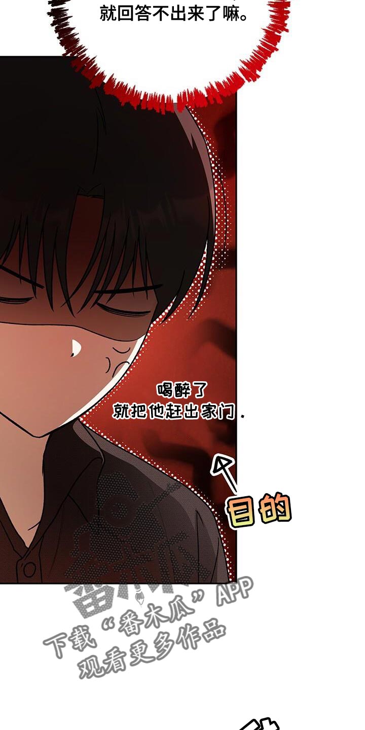爱意攻击完结了吗漫画,第176话1图