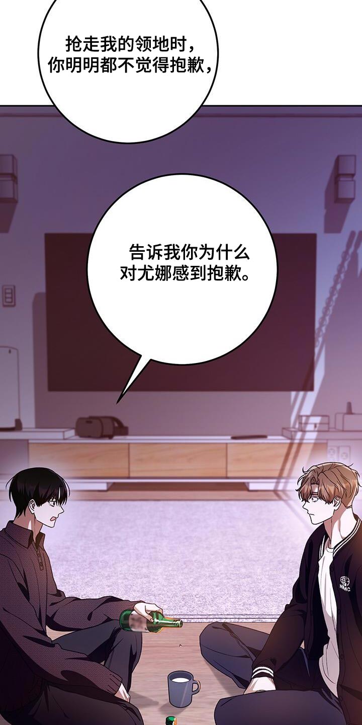 爱意攻击完结了吗漫画,第176话1图
