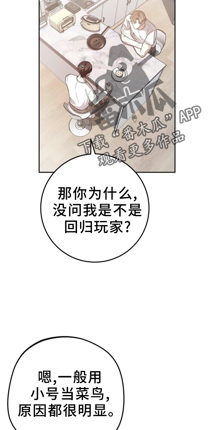 爱意满满的句子漫画,第78话2图