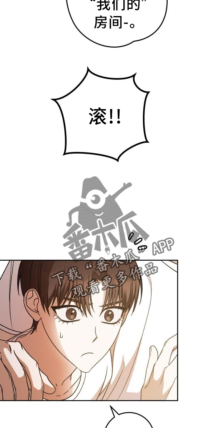 爱意攻击漫画更新漫画,第73话2图