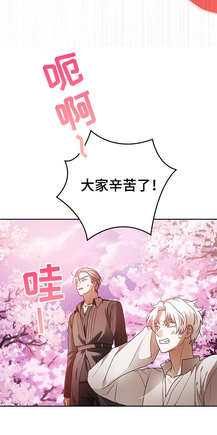 爱意攻击完结了吗漫画,第169话1图