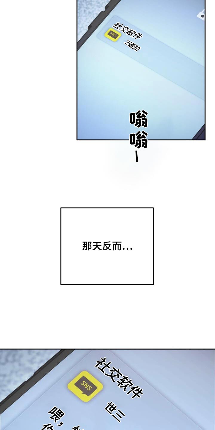 爱意攻击漫画更新漫画,第103章：阑尾炎2图