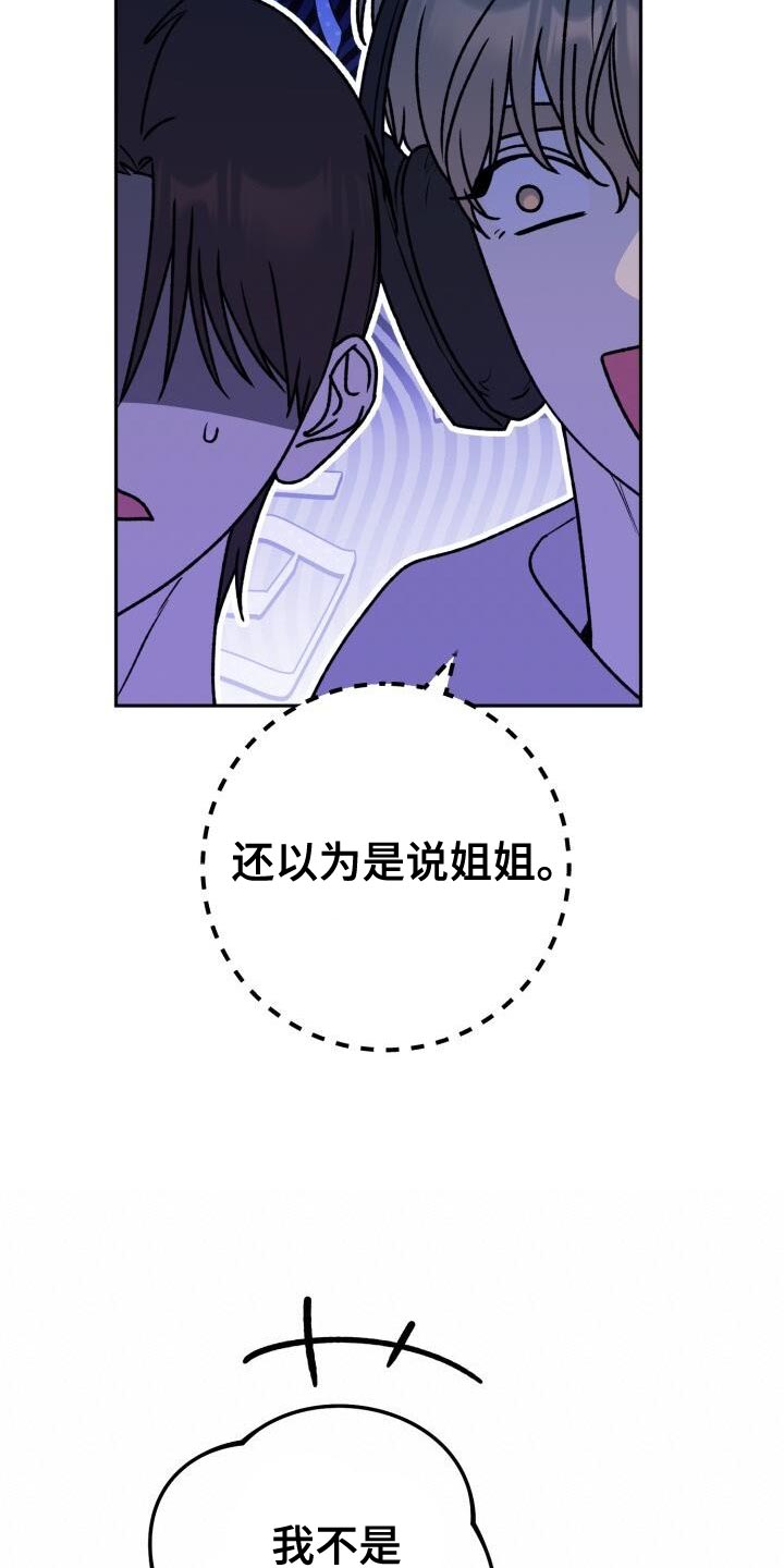 爱意攻击为什么没有更新漫画,第136话1图