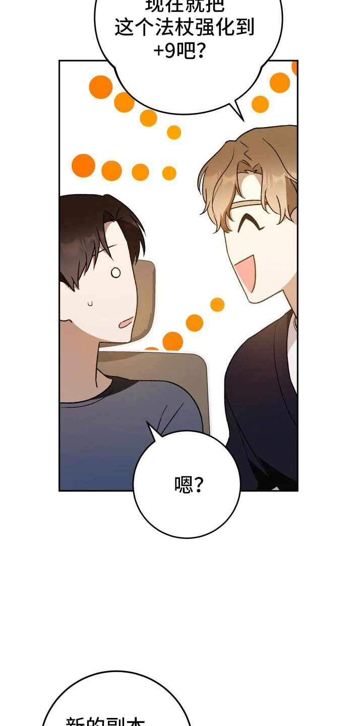 爱意攻击漫画更新漫画,第48话2图