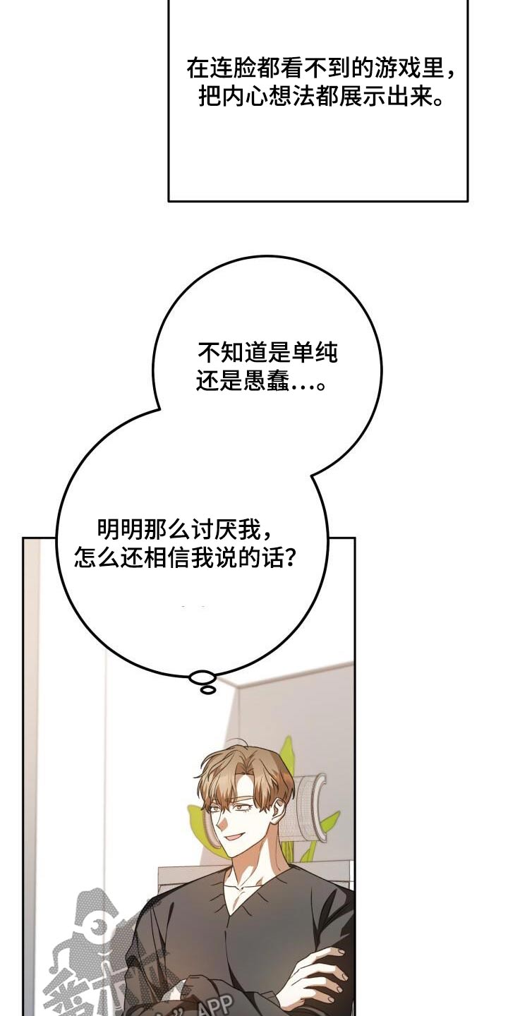 爱意沉默漫画,第100话1图