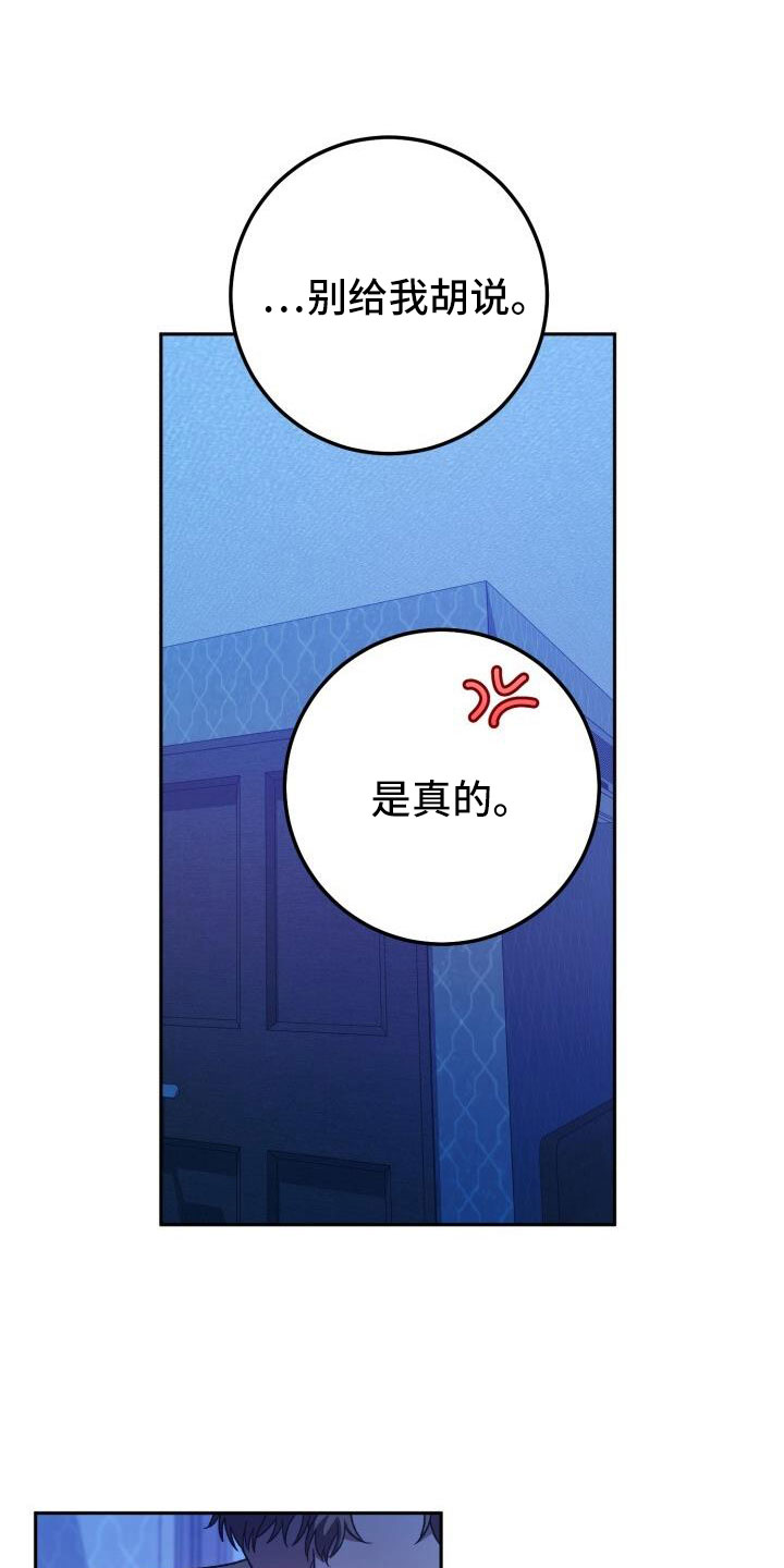 爱意倒计时漫画,第67话2图