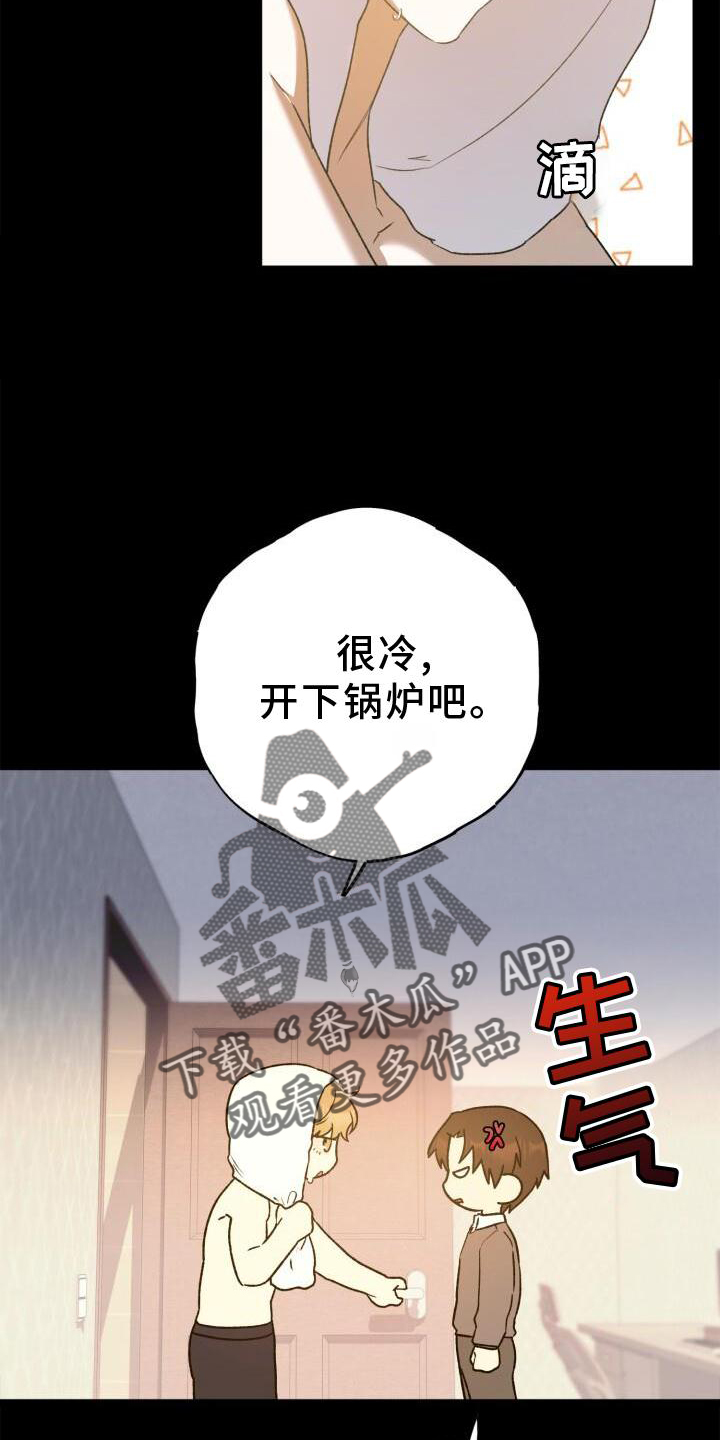 爱意攻击漫画免费观看下拉漫画,第45话2图