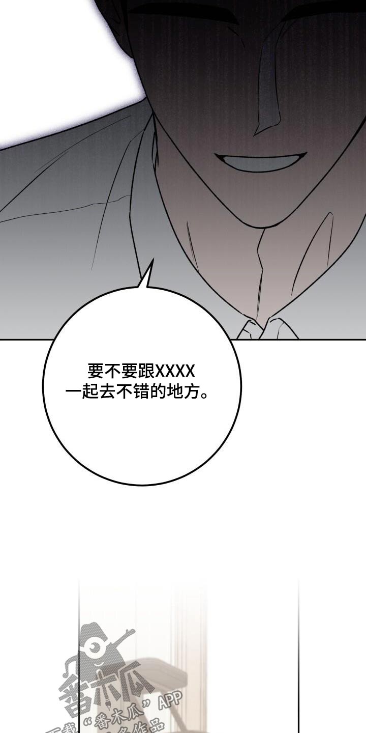 爱意绽放漫画,第97章：获胜1图