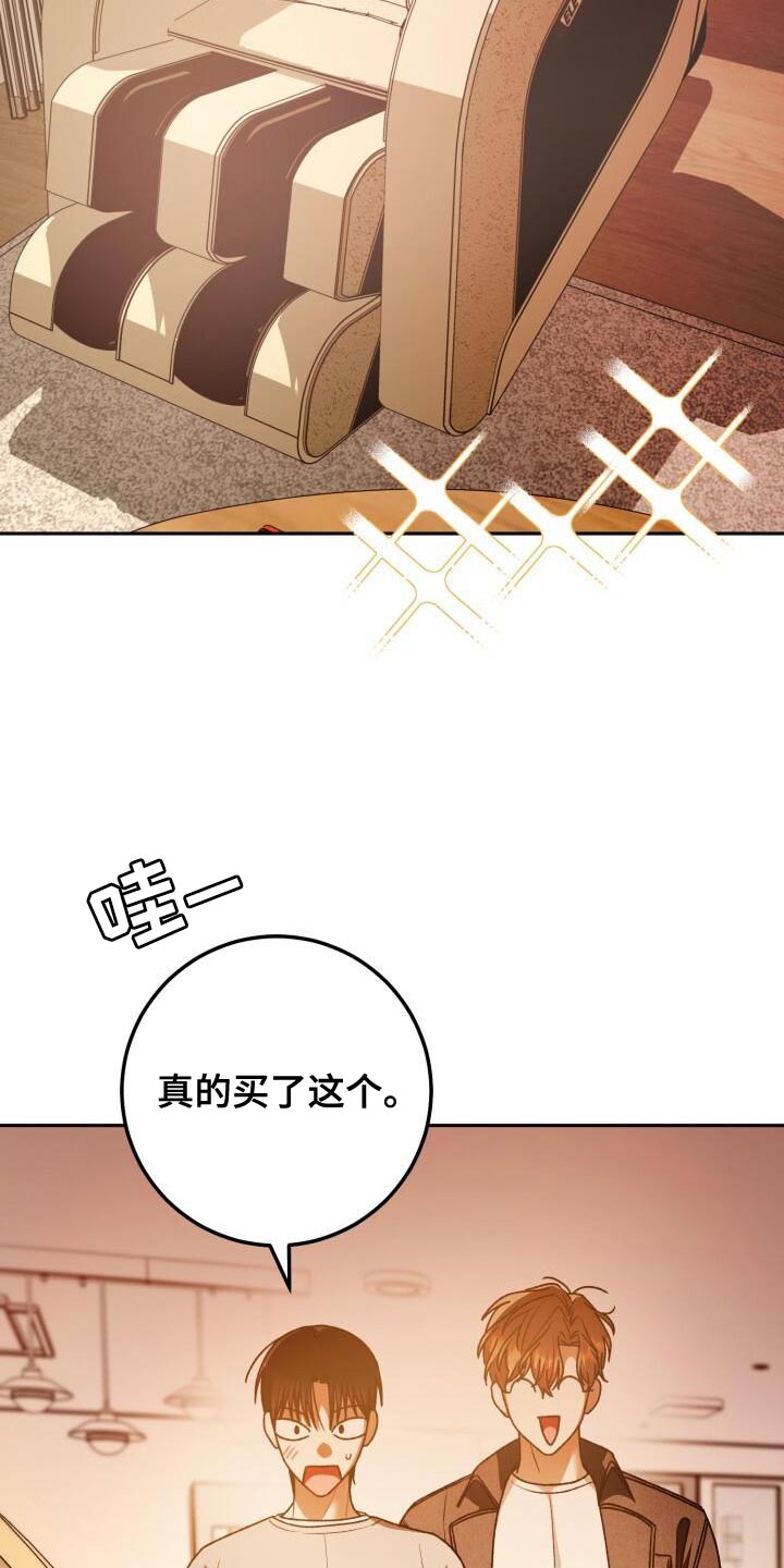 爱意攻击漫画更新漫画,第156话1图