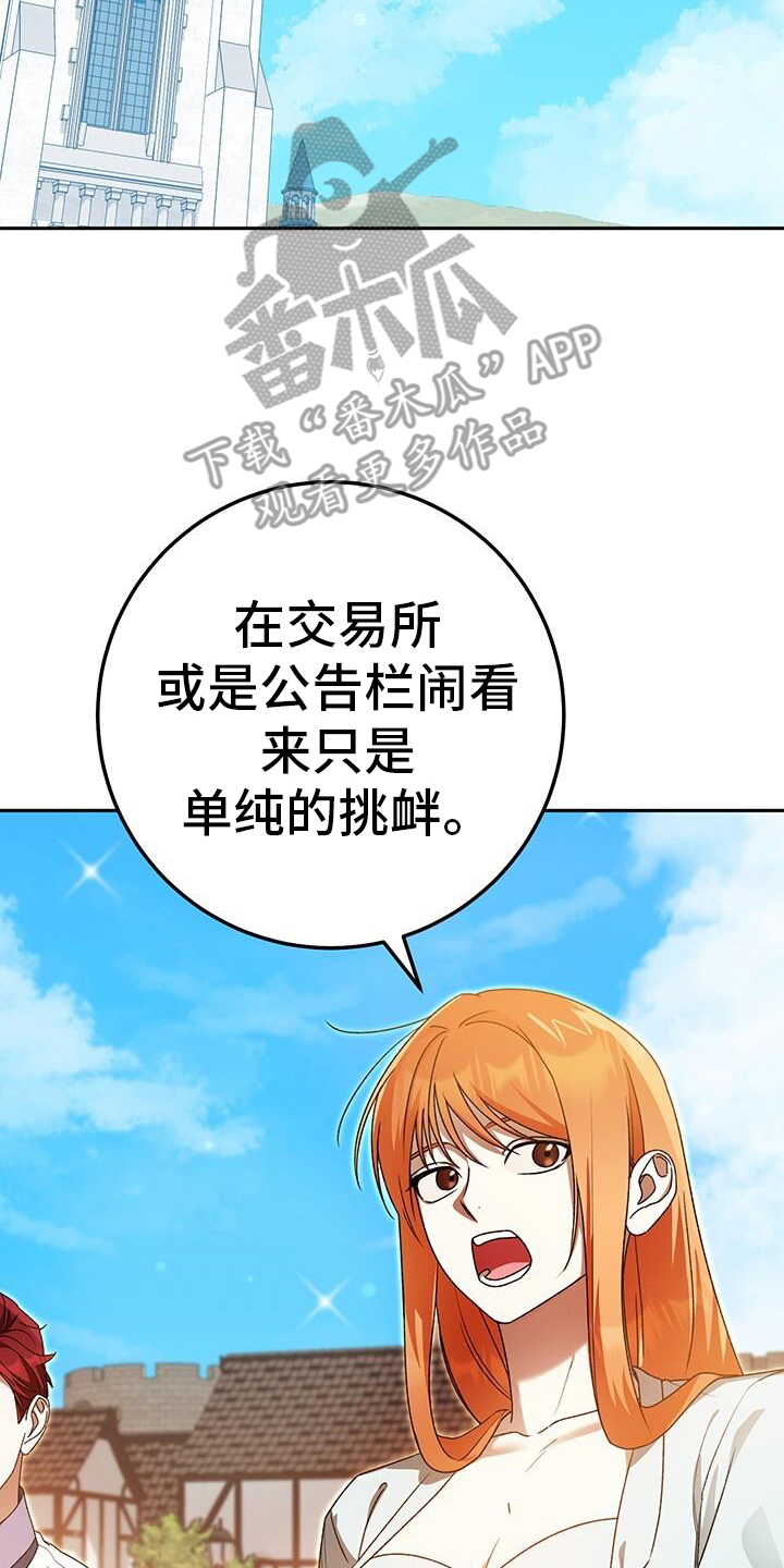 爱意攻击漫画更新漫画,第174话2图