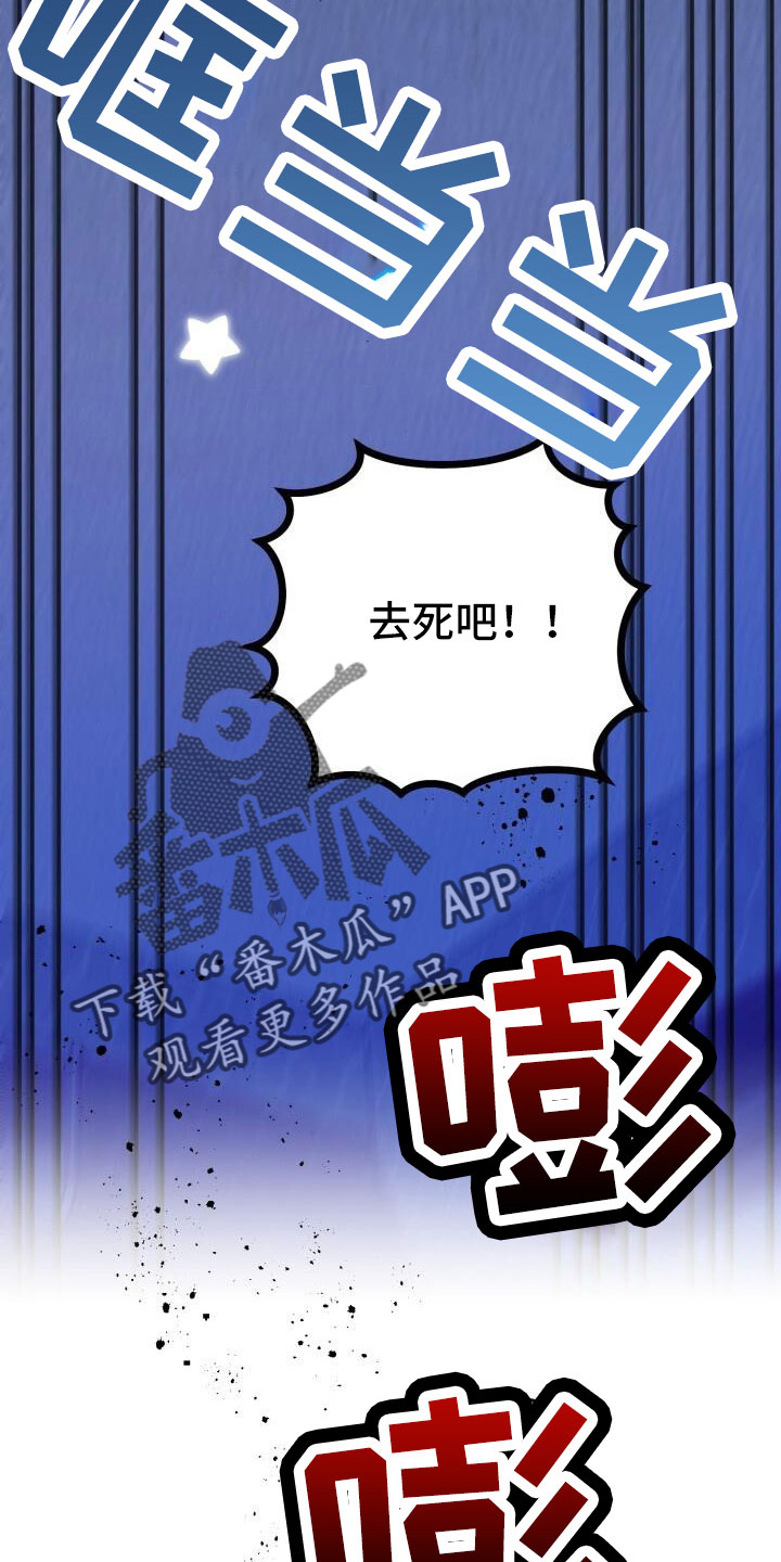 爱意攻击漫画漫画,第50话1图