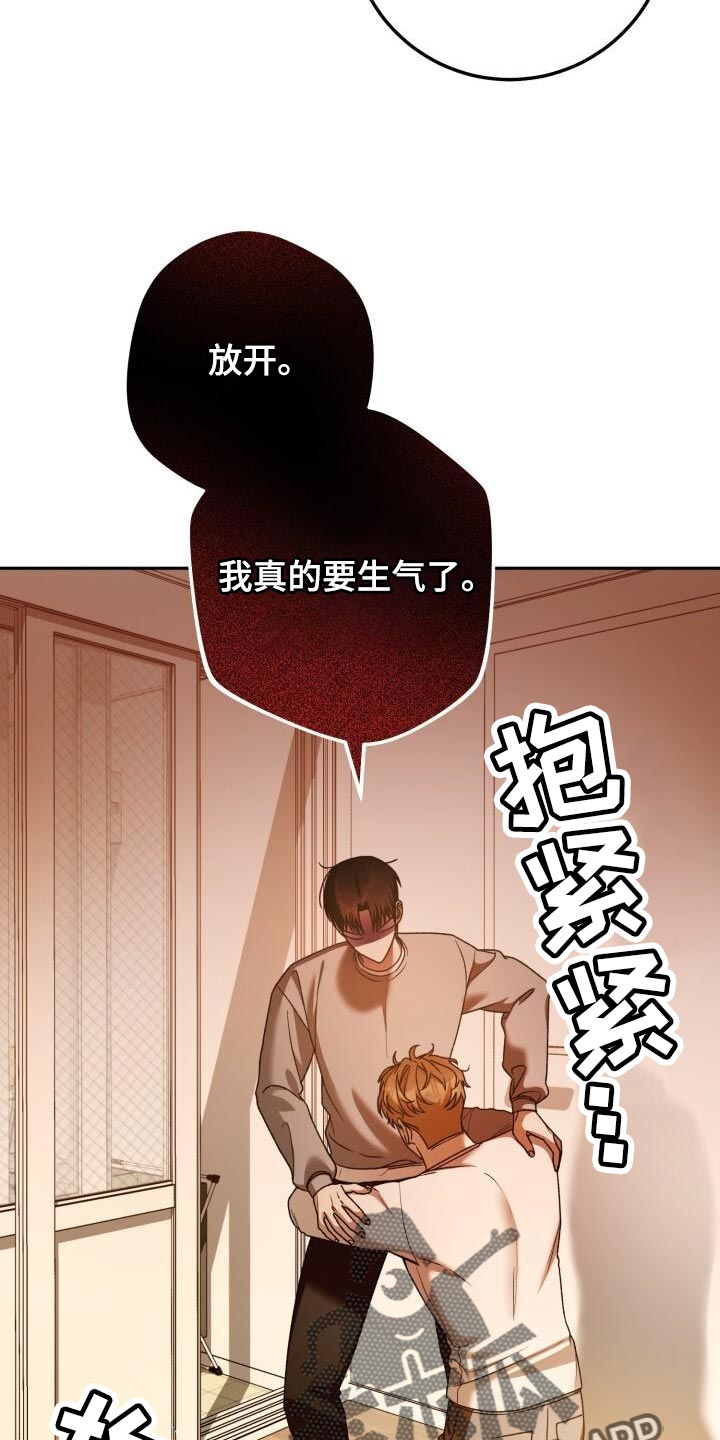 爱意攻击漫画更新漫画,第159话2图