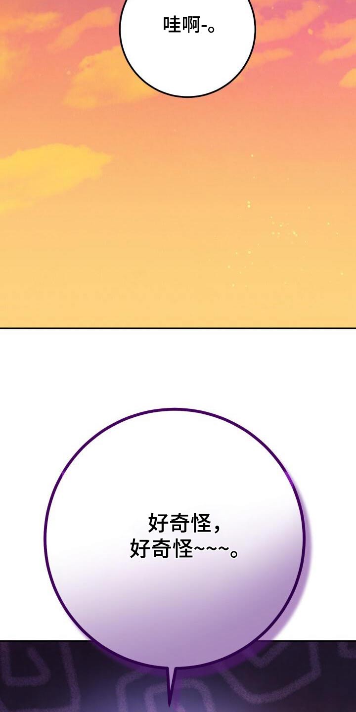 小说爱意漫画,第106章：故事1图