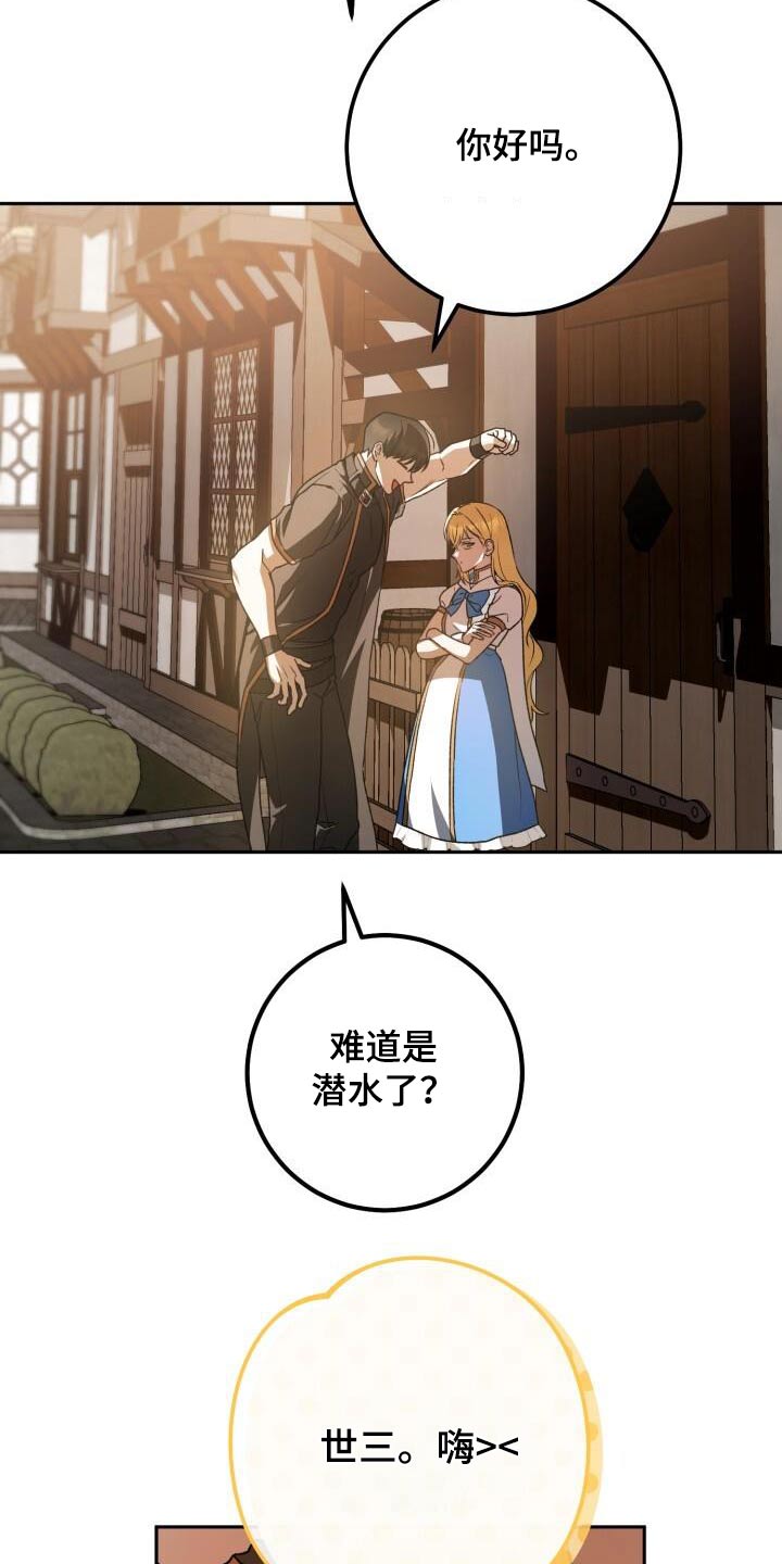 爱情公寓漫画,第99章：无视2图