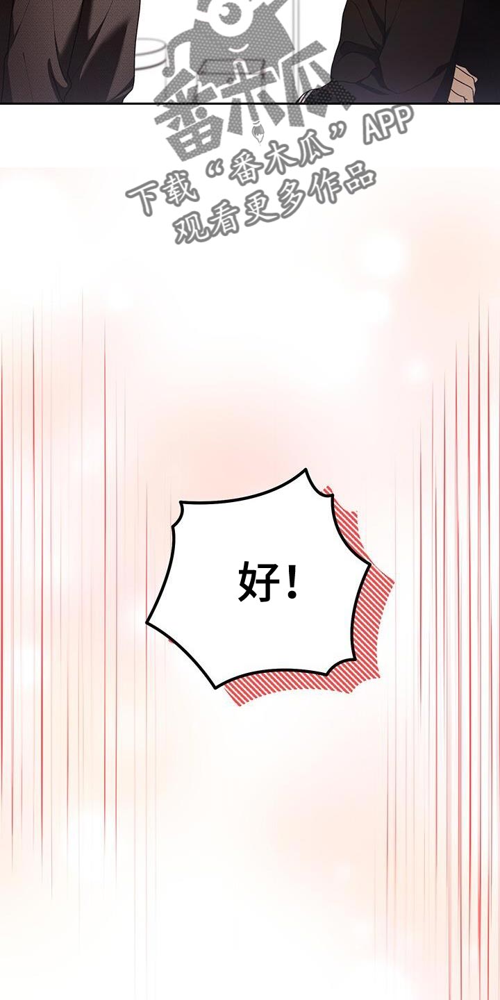 爱意攻击完结了吗漫画,第176话1图