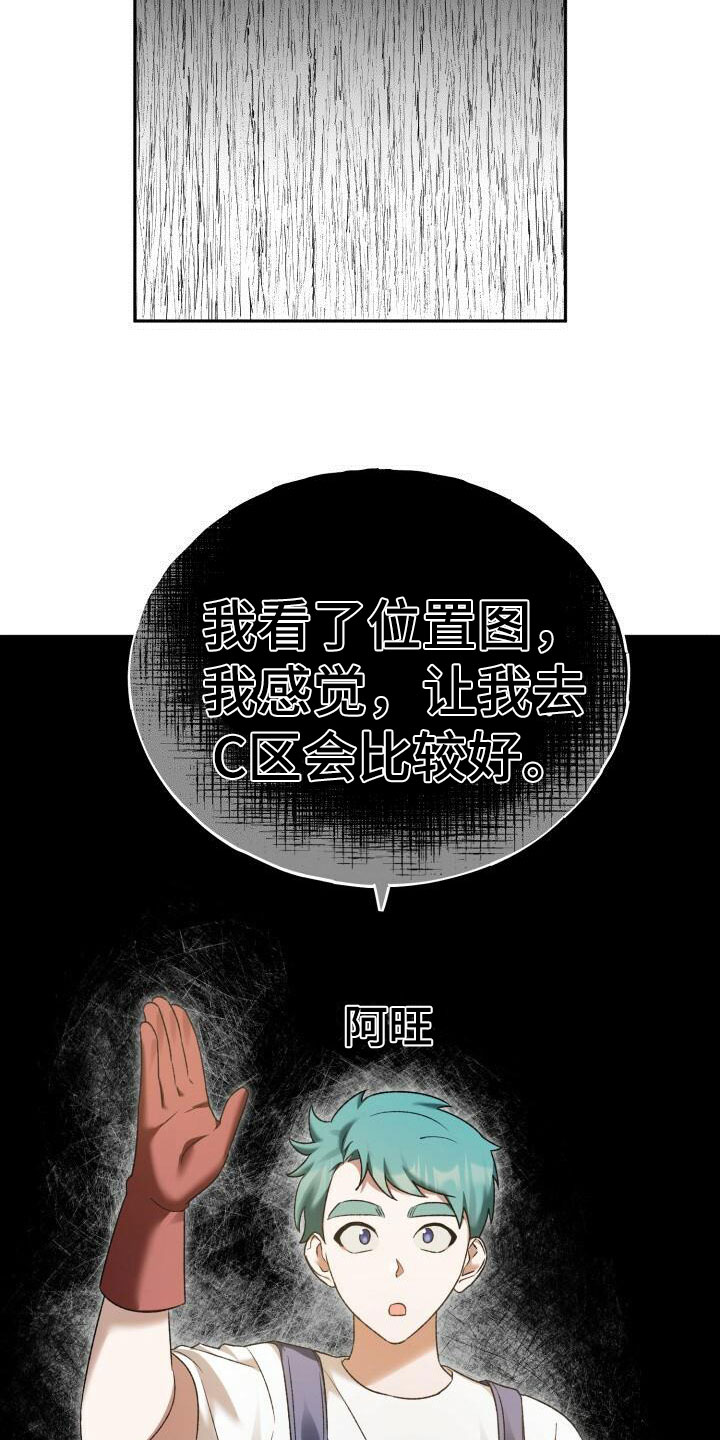 爱意满满的句子漫画,第26话2图