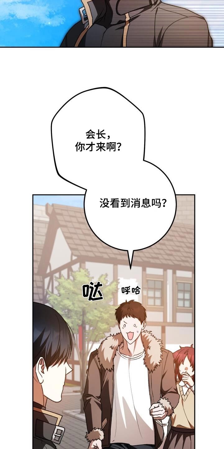 爱意攻击为什么没有更新漫画,第108话1图