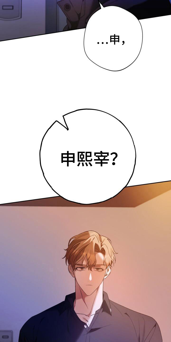 爱意攻击为什么没有更新漫画,第41话1图